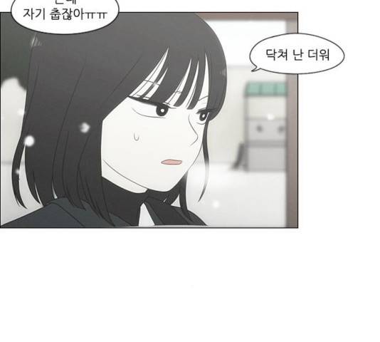 연애혁명 370화 77