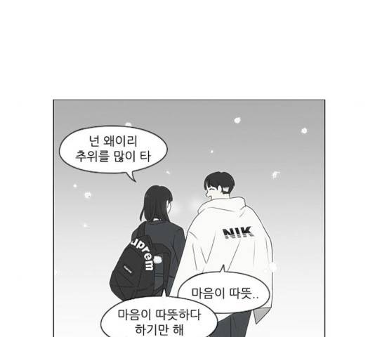 연애혁명 370화 78
