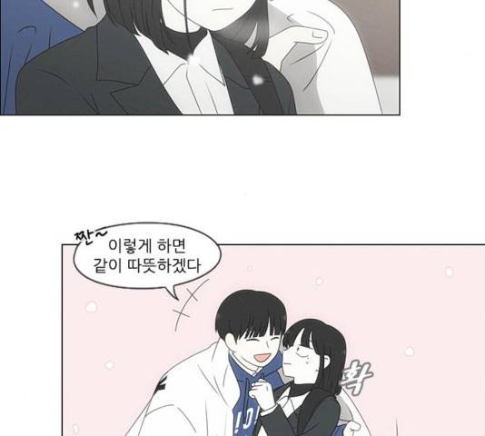 연애혁명 370화 80