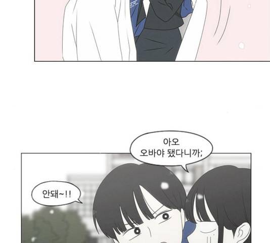 연애혁명 370화 81