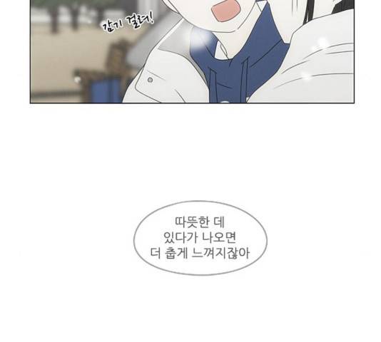 연애혁명 370화 82