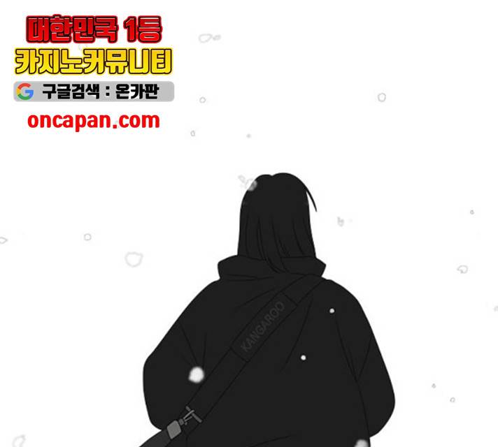 연애혁명 370화 83