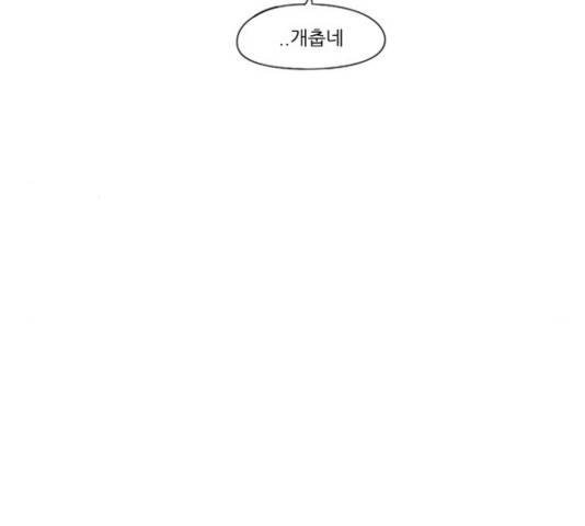 연애혁명 370화 85