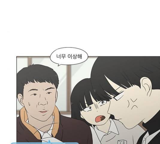 연애혁명 370화 88