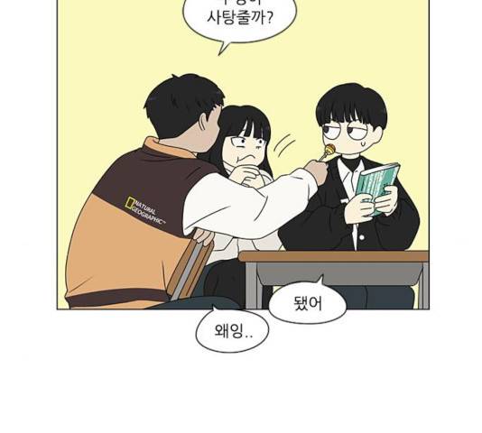 연애혁명 370화 90