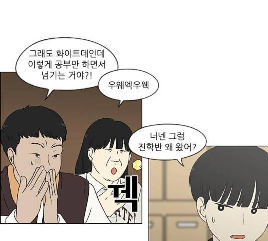 연애혁명 370화 91