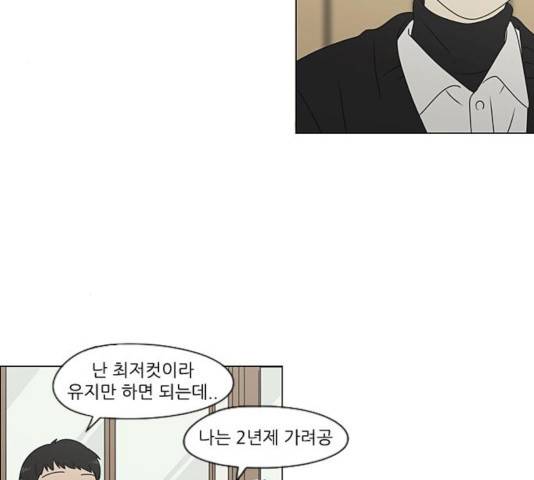 연애혁명 370화 92