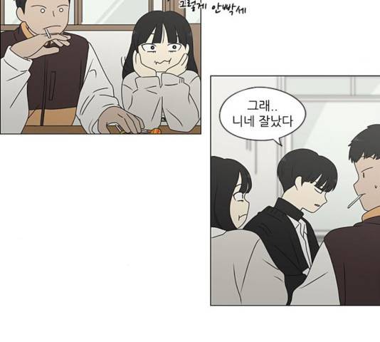 연애혁명 370화 93