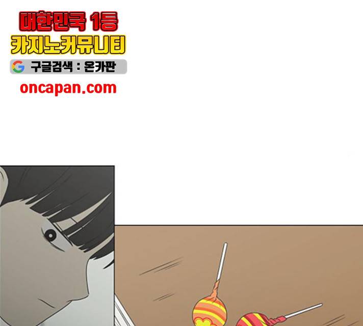 연애혁명 370화 94