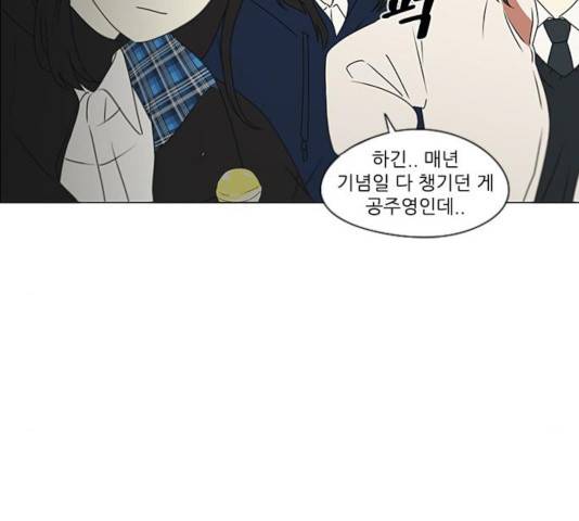 연애혁명 370화 105