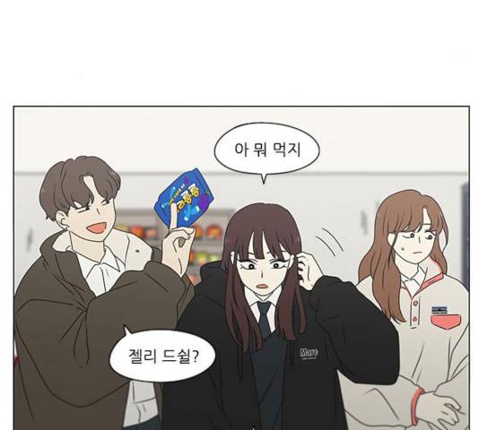 연애혁명 370화 107