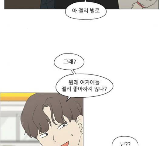 연애혁명 370화 108