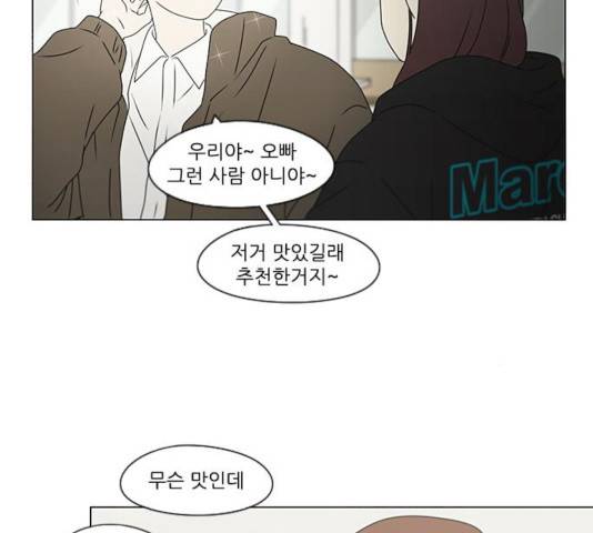 연애혁명 370화 112