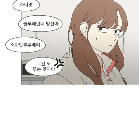 연애혁명 370화 113