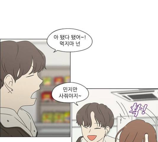 연애혁명 370화 114