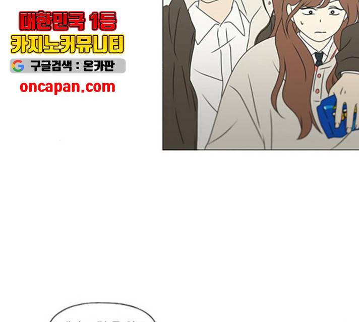 연애혁명 370화 115