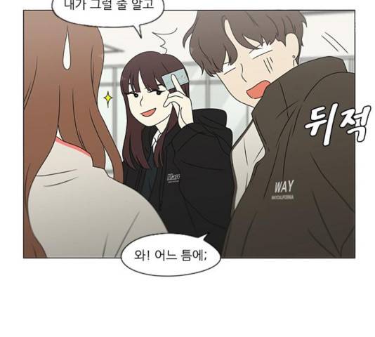 연애혁명 370화 116