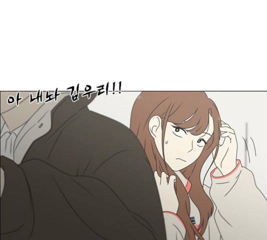 연애혁명 370화 117