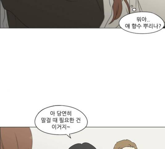 연애혁명 370화 118