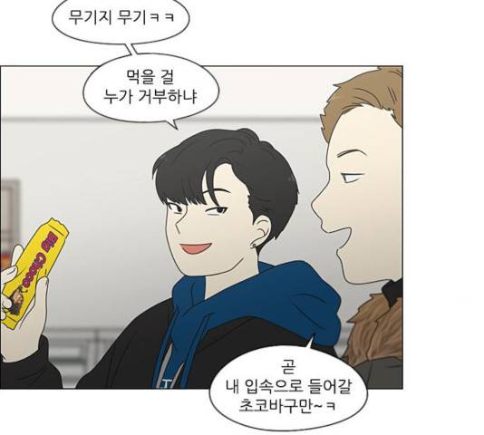 연애혁명 370화 120