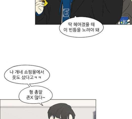 연애혁명 370화 122