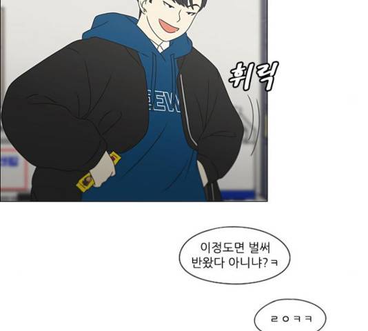 연애혁명 370화 123