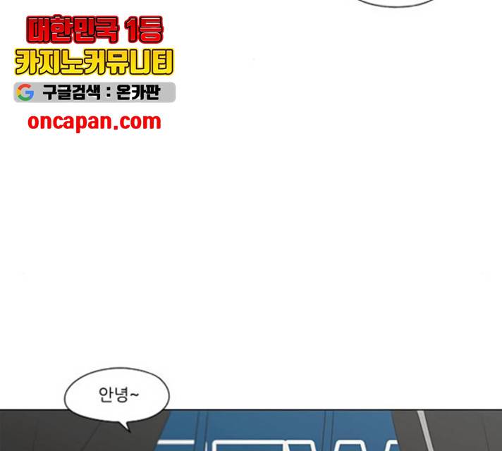 연애혁명 370화 124
