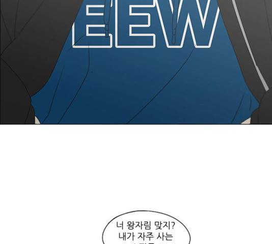 연애혁명 370화 125