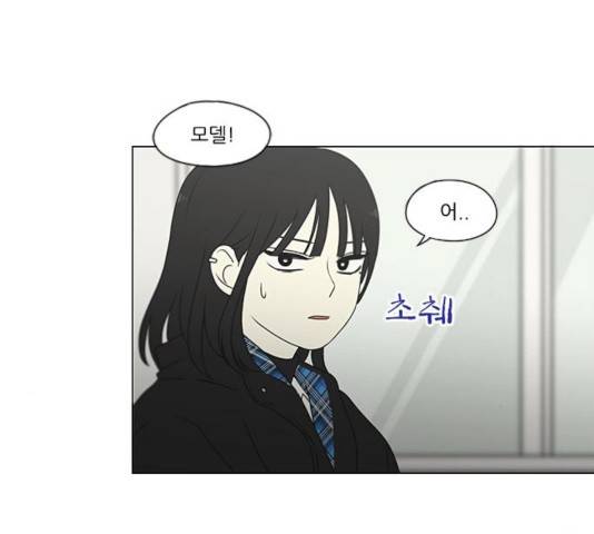 연애혁명 370화 127