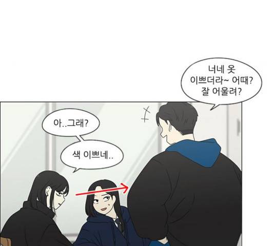 연애혁명 370화 128