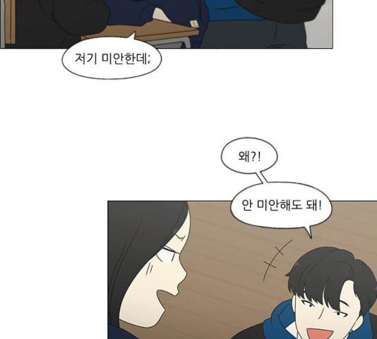 연애혁명 370화 129