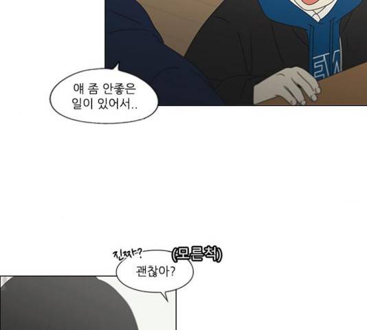 연애혁명 370화 130