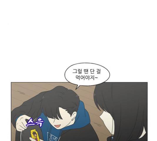 연애혁명 370화 132