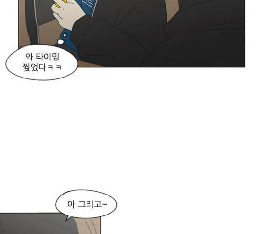 연애혁명 370화 133