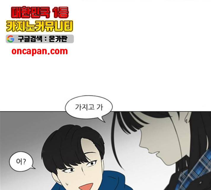 연애혁명 370화 135