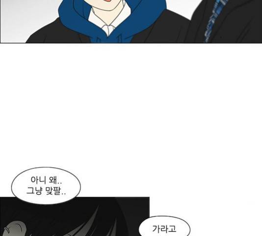 연애혁명 370화 136