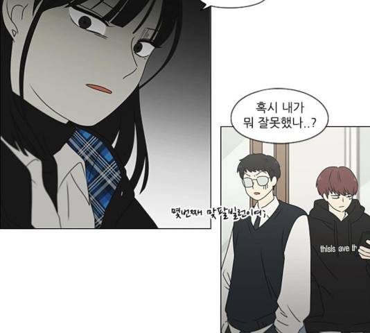연애혁명 370화 137