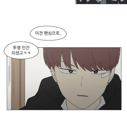 연애혁명 370화 138