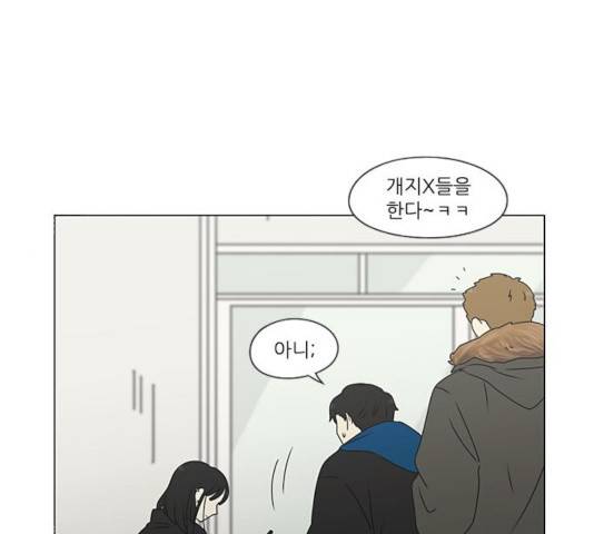 연애혁명 370화 139
