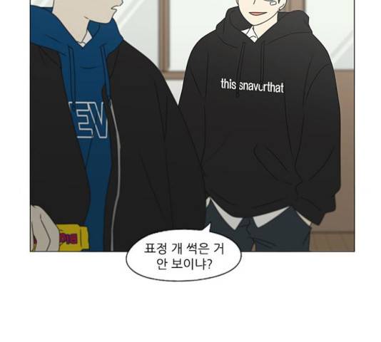 연애혁명 370화 141