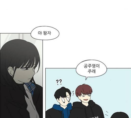 연애혁명 370화 142