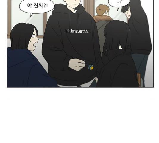 연애혁명 370화 144