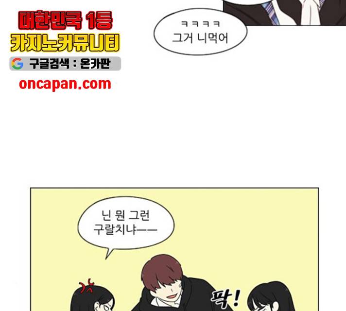 연애혁명 370화 146