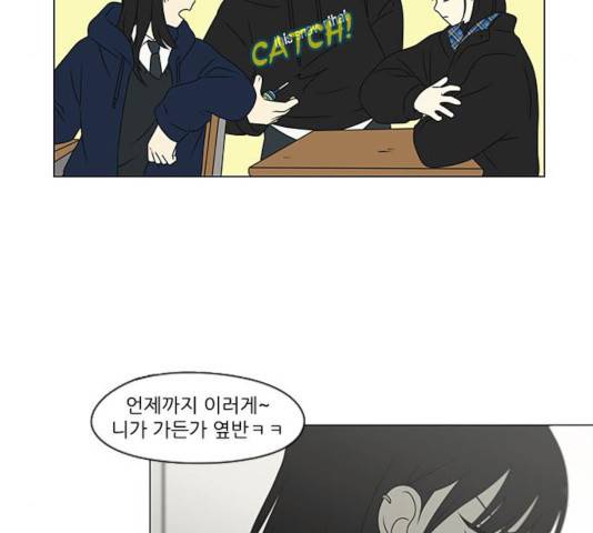 연애혁명 370화 147