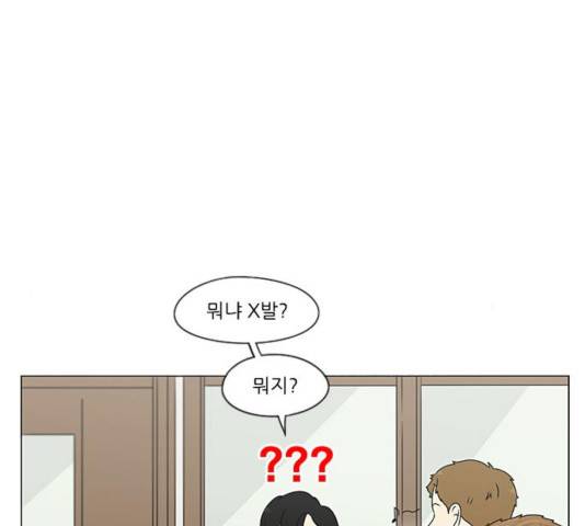 연애혁명 370화 150