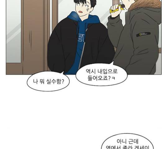 연애혁명 370화 151