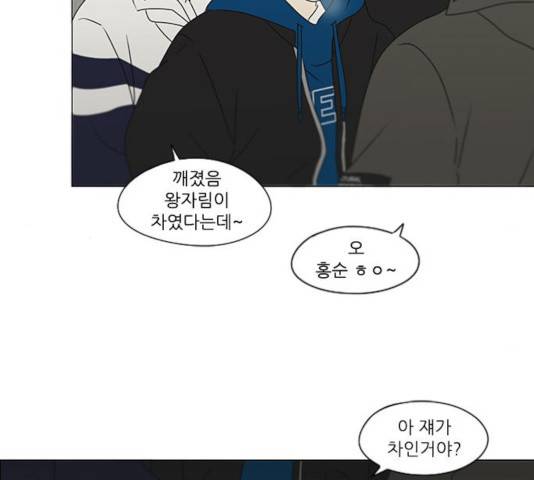 연애혁명 370화 154