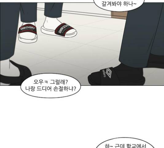 연애혁명 370화 156