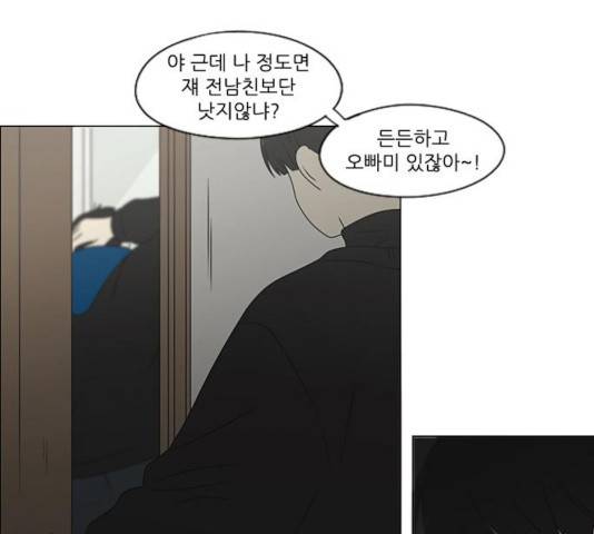 연애혁명 370화 159