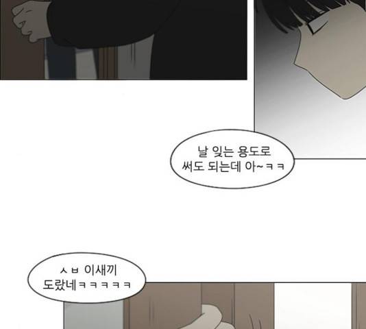 연애혁명 370화 160